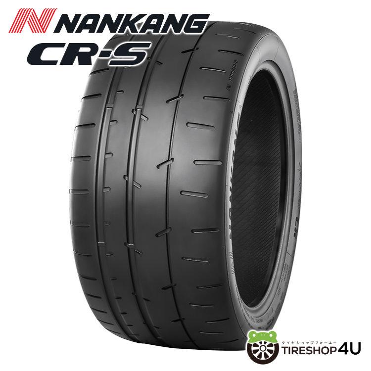 NANKANG 255/40R17 2024年製 ナンカン CR-S TREAD 200 255/40-17 98W 