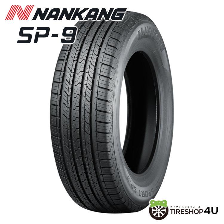 NANKANG（ナンカン） 4本セット 195/65R15 2025年製 SP-9 195/65-15 