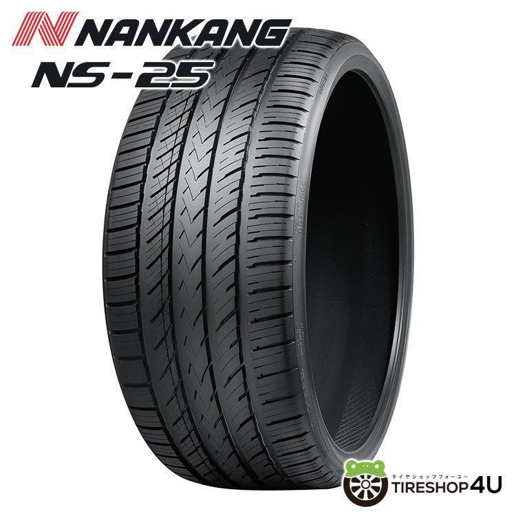 2026年製　165/55R15 NANKANG（ナンカン） 165/55R15 2026年製 NS-25 165/55-15 75V サマー