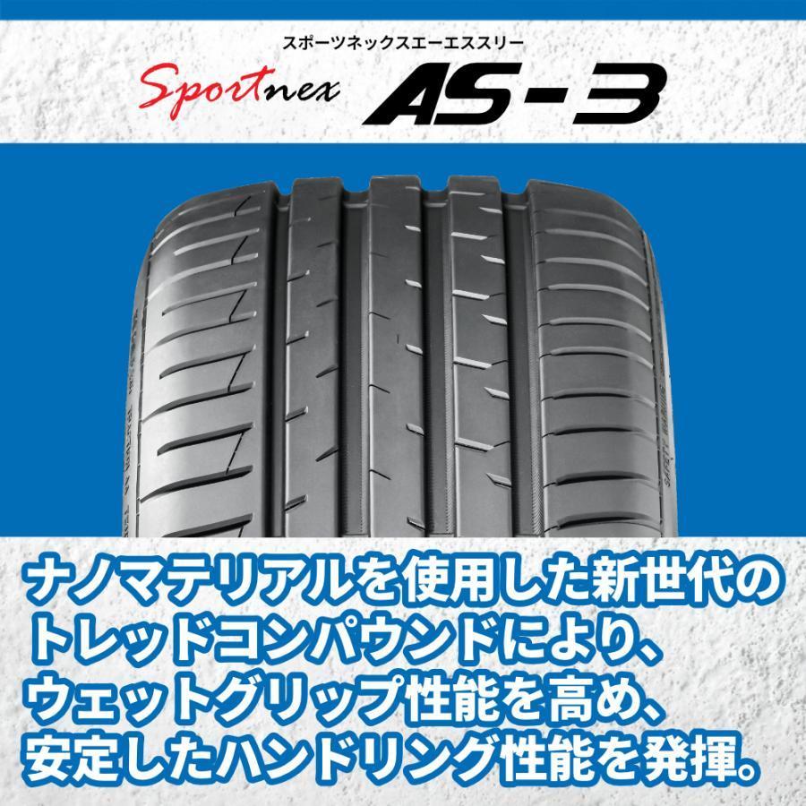 NANKANG（ナンカン） 195/60R18 2025年製 AS-3 195/60-18 96V XL