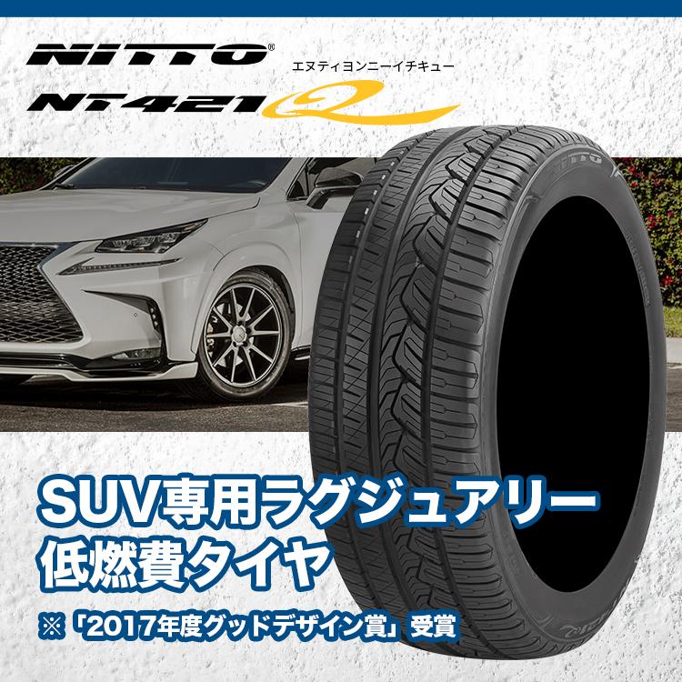 送料含2022年日本製未使用2本 ニットーNT-421Q　235/65R17 ニットータイヤ 国内正規品 235/65R17 NITTO ニットー NT421Q