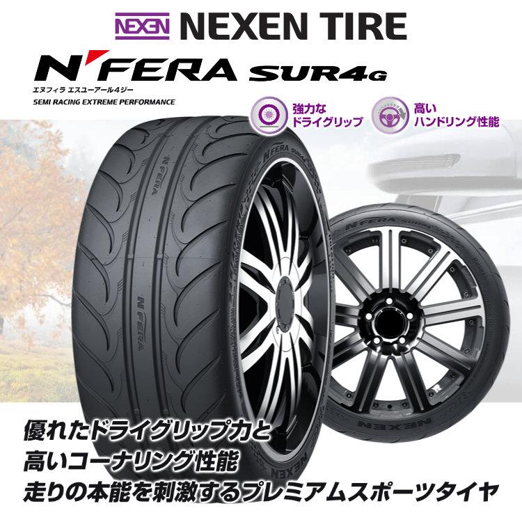 235/40R18 2023年製 NEXEN ネクセン N-FERA SUR4G 235/40-18 91Y サマータイヤ 新品1本価格｜tireshop4u｜02