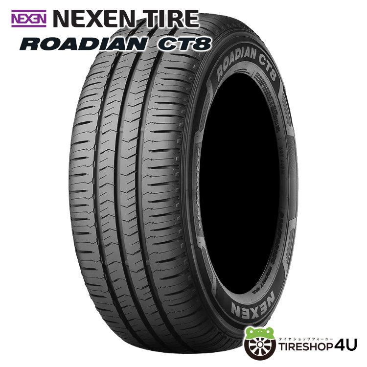 4本セット 195/80R15 2026年製 NEXEN ネクセン ROADIAN CT8 195/80-15