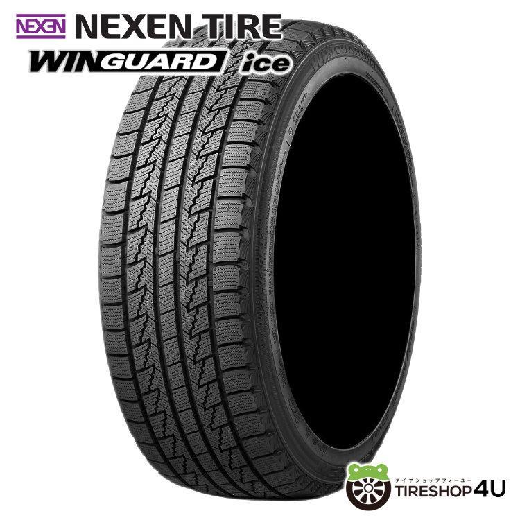 165/60R14 スタッドレス 2025年製 NEXEN ネクセン WINGUARD ice 165/60