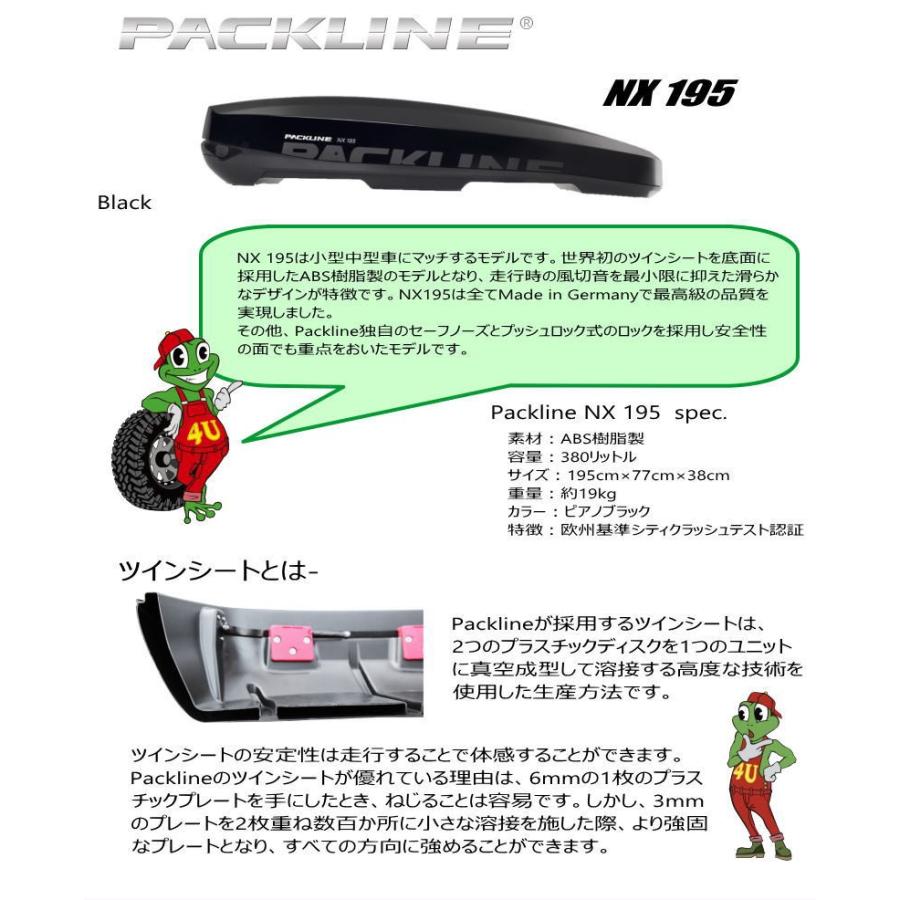 希少】Packline ルーフボックス NX195