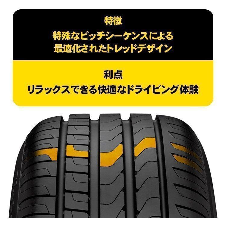 245/40R19 2023年製 PIRELLI ピレリ Cinturato P7 ☆ MOE BMW承認 メルセデスベンツ承認 245/40-19 98Y XL ランフラットタイヤ 新品1本価格｜tireshop4u｜03