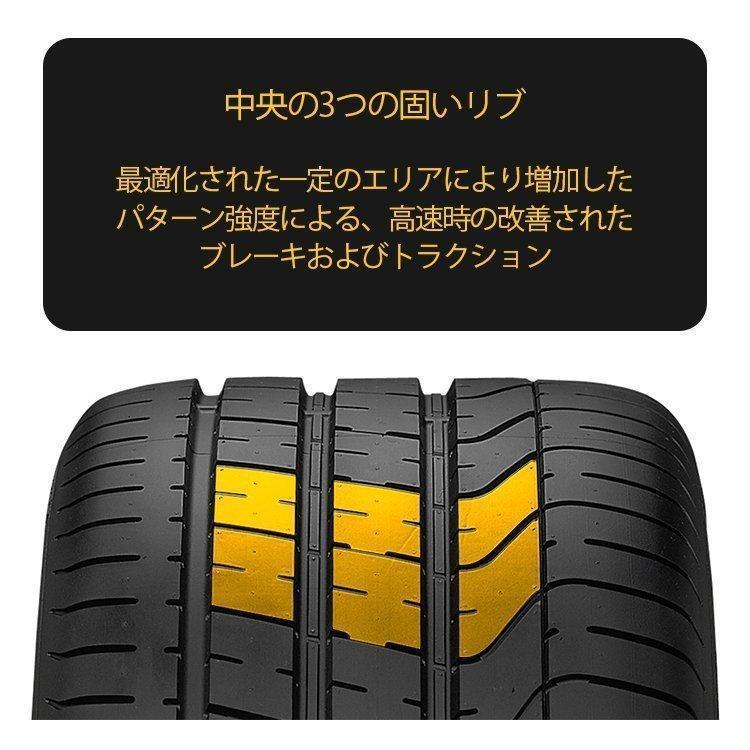 275/40 R19、PIRELLI PZERO、RFT. 2023年 P ZERO™ 275/40R19