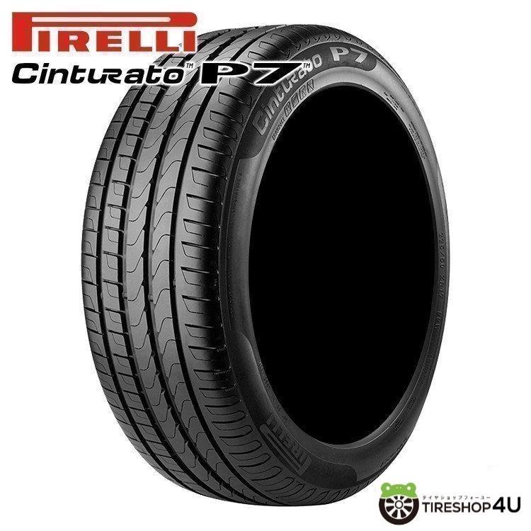 2024年　ピレリ　チントゥラート　P7　205/55R16　ランフラット　4本 PIRELLI CINTURATO P7 205/55R16 91W AO｜うさマートジャパン