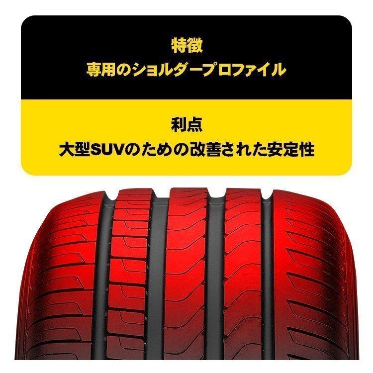 235/55R19 2022年製 PIRELLI ピレリ Scorpion Verde MOE メルセデスベンツ承認 235/55-19 101V ランフラットタイヤ 新品1本価格｜tireshop4u｜06