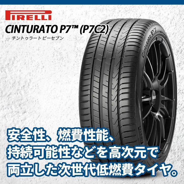 4本セット 225/45R17 PIRELLI ピレリ Cinturato P7C2 AO アウディ承認 225/45-17 91Y サマータイヤ 新品4本価格｜tireshop4u｜02