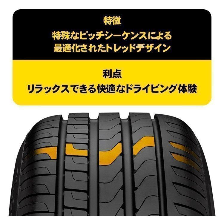 PIRELLI（ピレリ） 4本セット 225/50R17 PIRELLI Cinturato P7 225/50
