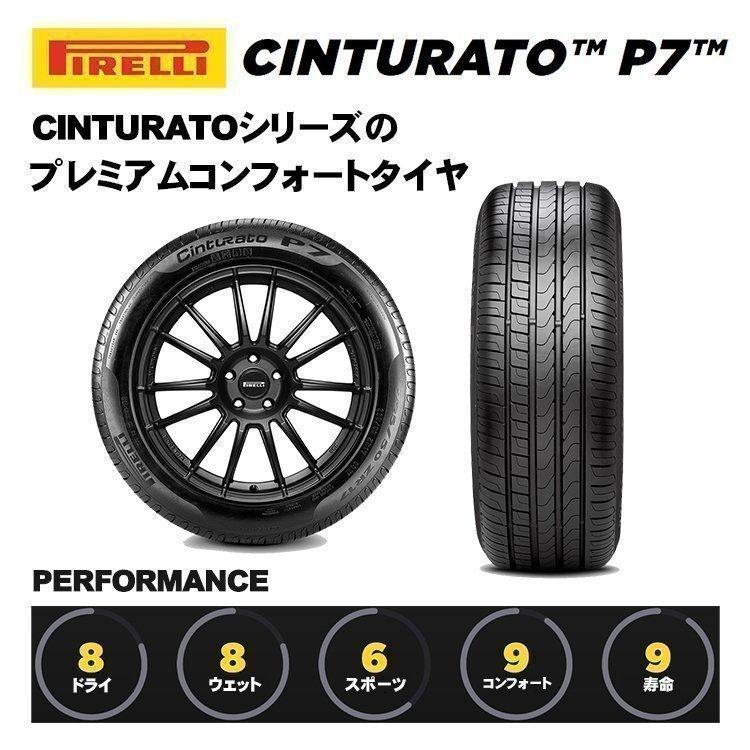 PIRELLI（ピレリ） 4本セット 245/50R19 2025年製 Cinturato P7 ☆ RFT