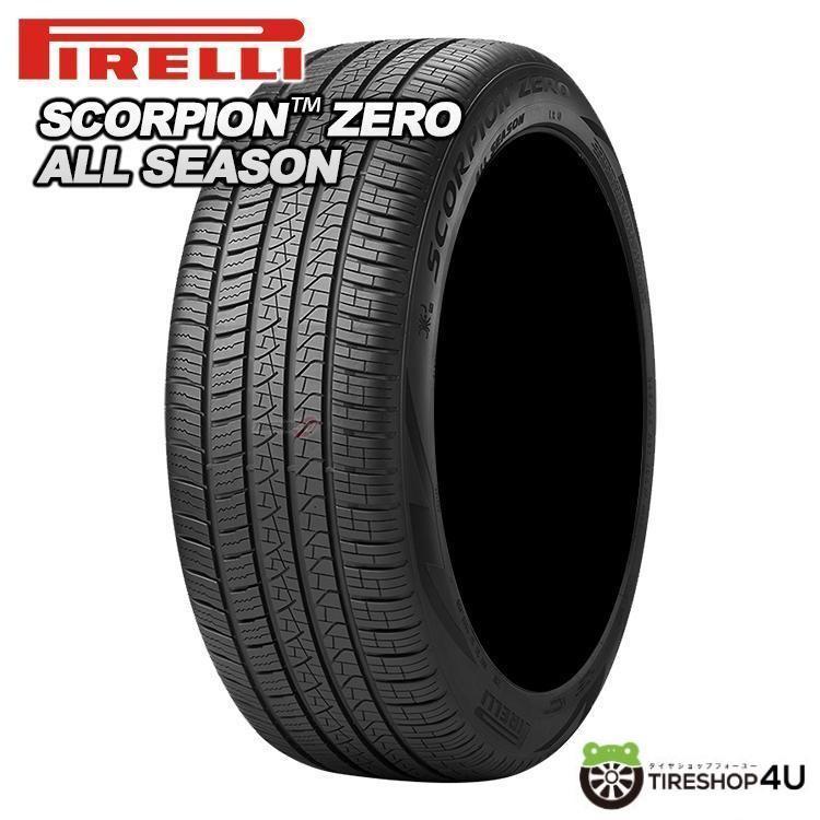 ピレリ　275/50R20 ４本　2022年 PIRELLI（ピレリ） 275/50R20 2026年製 SCORPION ZERO ALL SEASON MO