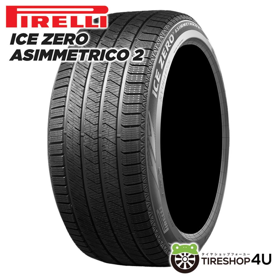 送料込③ピレリ　アイスゼロアシンメトリコ215/60R16 アルミセット1本 PIRELLI（ピレリ） 215/60R17 スタッドレス 2026年製 ICE ZERO