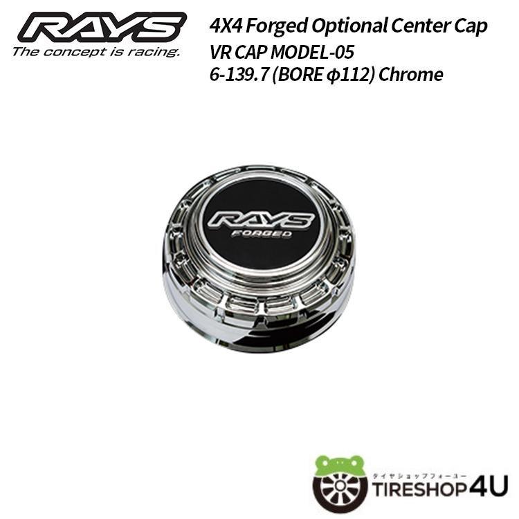 RAYS 送料無料 正規品 4X4 Forged Optional Center Cap VR CAP MODEL 
