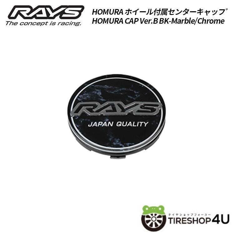 送料無料 RAYS 正規品 HOMURA CAP Ver.B BK-Marble/Chrome ブラック 