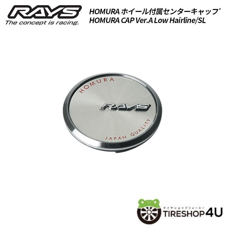 しらいさん RAYS 送料無料 正規品 HOMURA CAP Ver.A Low Hairline/SL シルバー