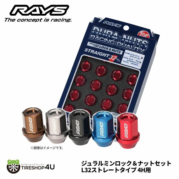 RAYS 選べる5色 ジュラルミンロックナットセット L32 16個入り 4H 