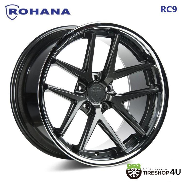 ROHANA RC9 22インチ 22x9.0J 5/114.3 +35 GG グロスグラファイト 新品ホイール1本価格  :rc9-22905114335gg:TIRE SHOP 4U - 通販 - Yahoo!ショッピング