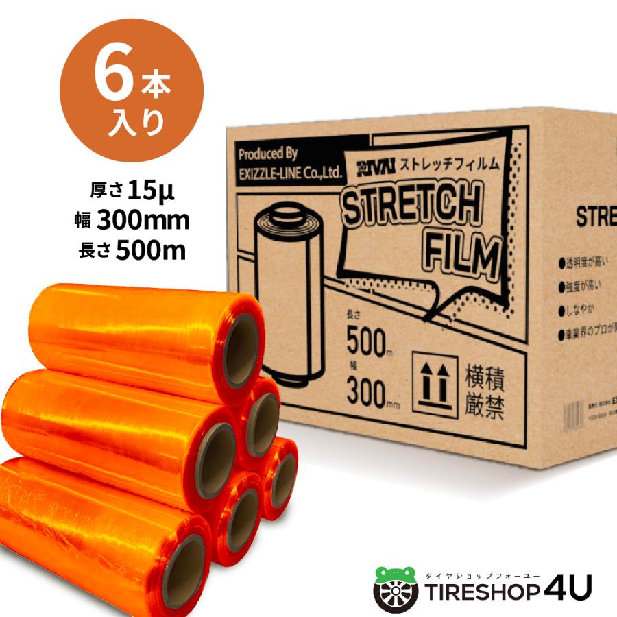 選べる6色 6巻入り カラーストレッチフィルム ショート 300mm 選べる6色 6巻入り カラーストレッチフィルム ショート 300mm