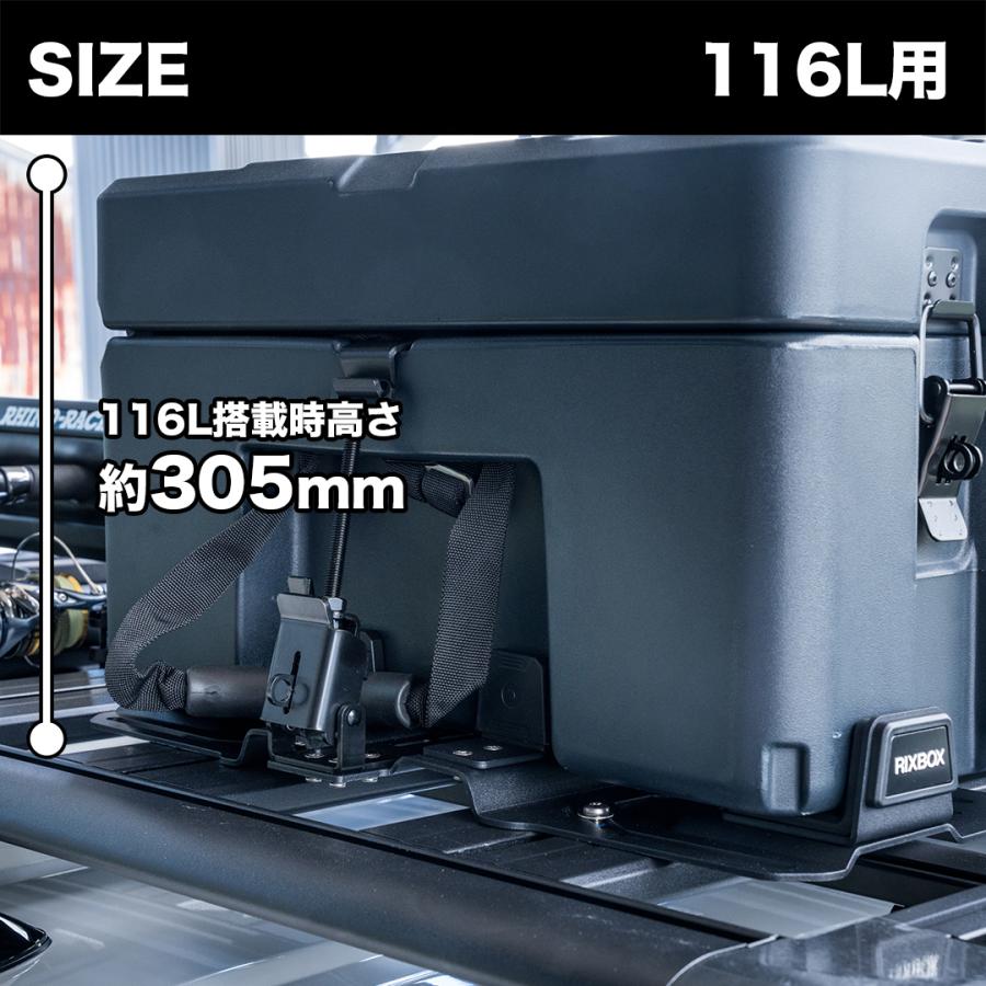 リックスボックス RIXBOX クイックマウント 選べる2サイズ 85L 116L 多