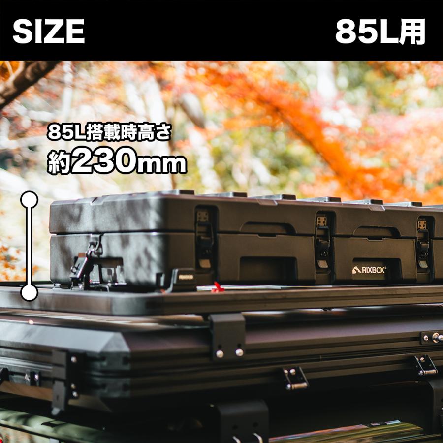 2点セット リックスボックス 85L ラギットケース & クイックマウント 
