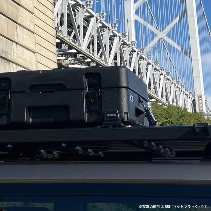 2点セット リックスボックス 85L ラギットケース & クイックマウント RIXBOX 無骨 カスタム 多機能 便利 RUGGED CASE QUICK MOUNT