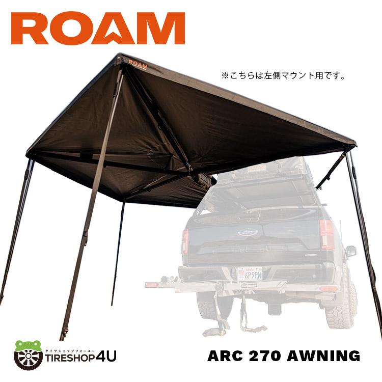 正規品 270度 展開 オーニング 自立式 ロームアドベンチャー AWNING