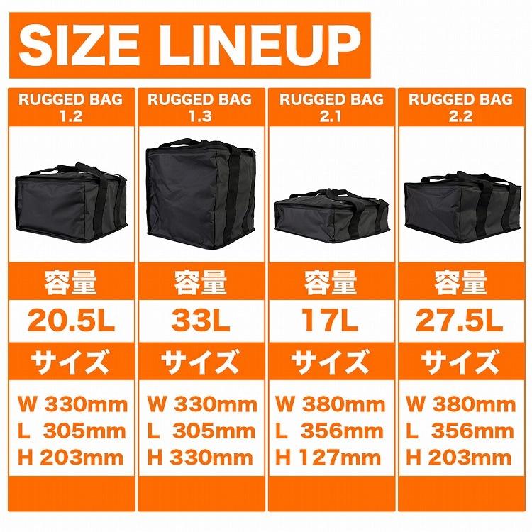 正規品 ソフトコンテナ ラギットバッグ ラギットケース収納 整理