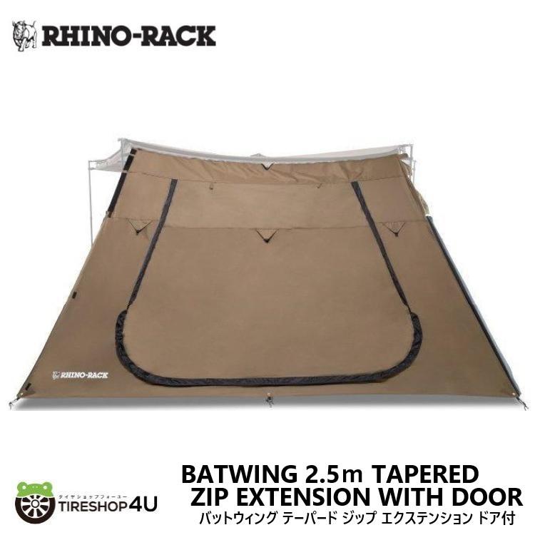RHINO-RACK ライノラック バットウィング 2.5m テーパード RHINO-RACK ライノラック バットウィング 2.5m テーパード