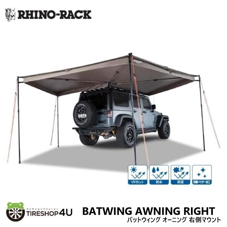 【お値下げ中‼️】RhinoRack Batwing Awning 左 お値下げ中‼️】RhinoRack Batwing Awning 左 Rhino-Rack Batwing