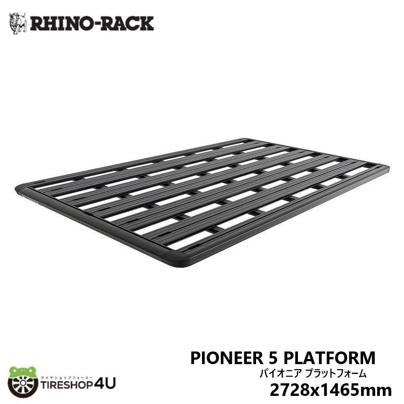 RHINORACK ライノラック PIONEER PLATFORM TRAY 2728x1465mm パイオニア プラットフォーム RR