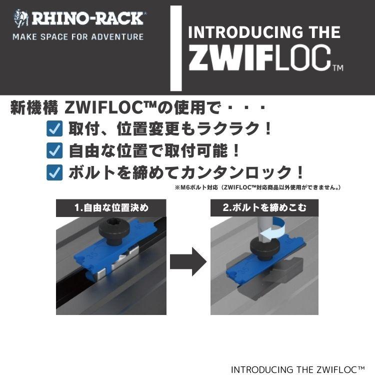 RHINO-RACK ライノラック Zwifloc付きグラブハンドル GRAB RHINO-RACK ライノラック Zwifloc付きグラブハンドル GRAB