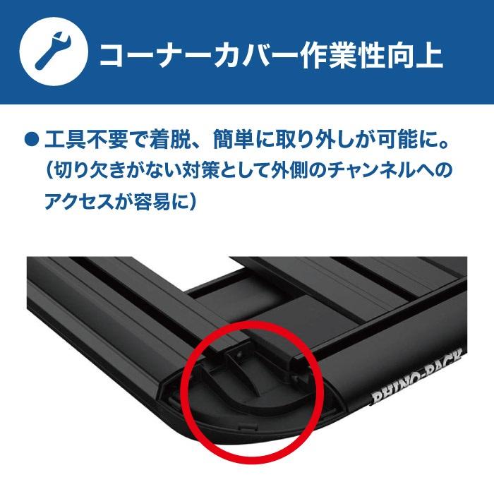 RHINO-RACK ライノラック PIONEER 6 PLATFORM 1300x1240mm BLACK パイオニアプラットフォーム ブラック｜tireshop4u｜12