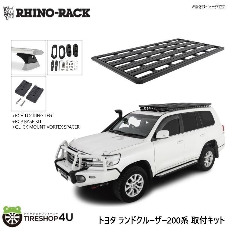 魅力的な価格 Rhino-Rack Voltex SX100 Leg (x4) ライノラック 車外
