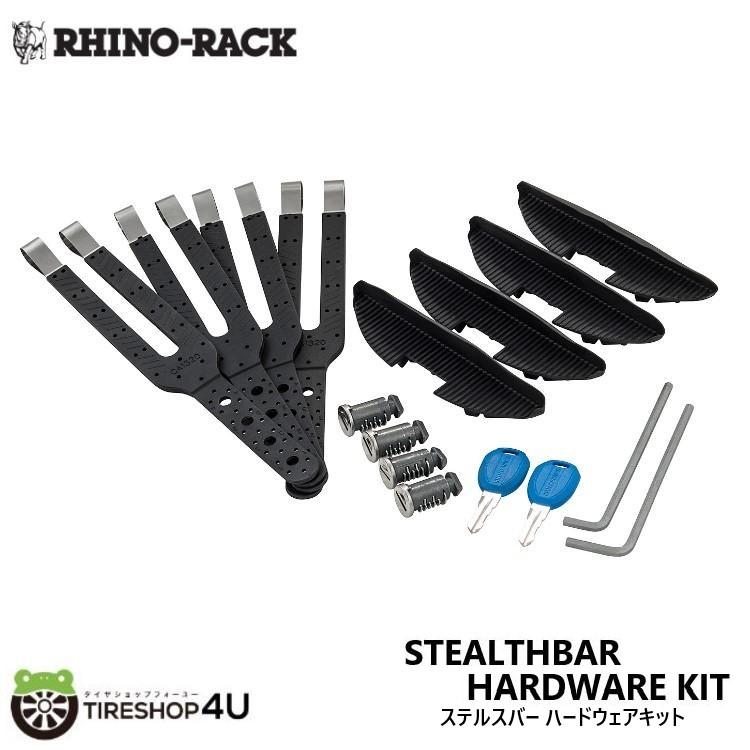 RHINORACK ライノラック STEALTH KIT ステルスバーハードウェアキット ロングストラップ RRRSK02TIRE