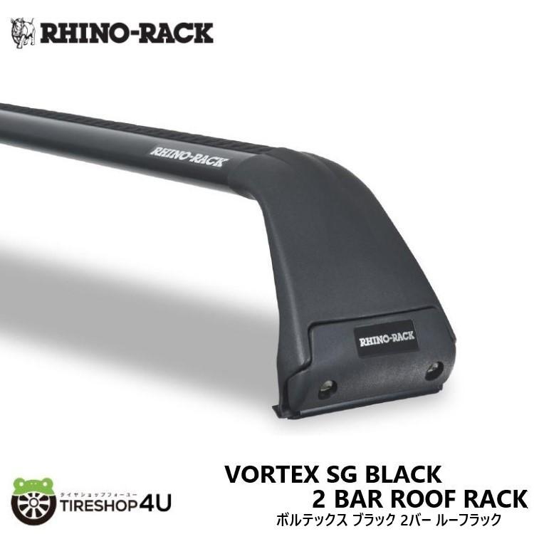 RHINO-RACK ライノラック ボルテックス ブラック 2バー ルーフラック 2 