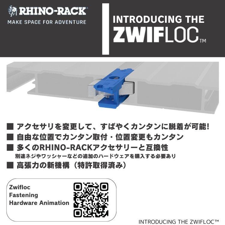 RHINO-RACK（ライノラック） STOW IT ベースブラケット 2パック STOW 