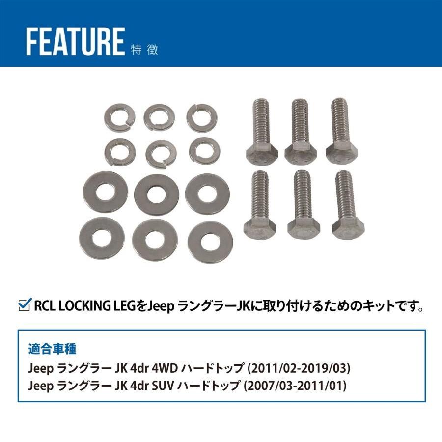 ライノラック JK 4RD ハードウェア キット HARDWARE KIT｜tireshop4u｜04