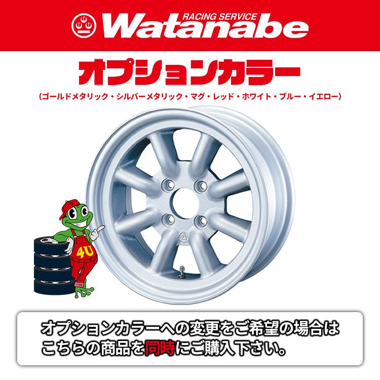 RS Watanabe オプション追加 EIGHT SPORK カラー変更 ※1本あたりの金額となります。  :rs-eightspoke-option-color:TIRE SHOP 4U 通販 