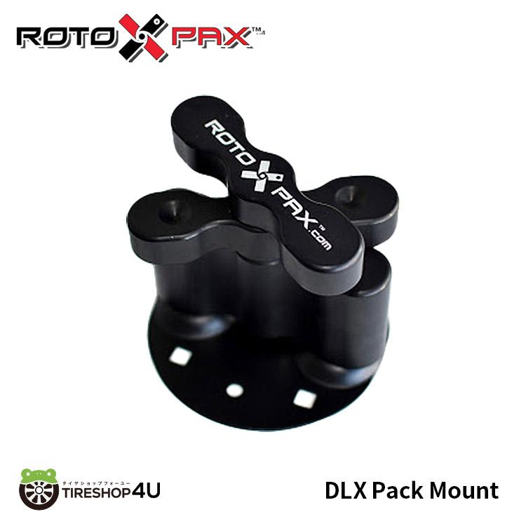 送料無料 ROTOPAX DLX PACK MOUNT デラックス パック マウント ロト  