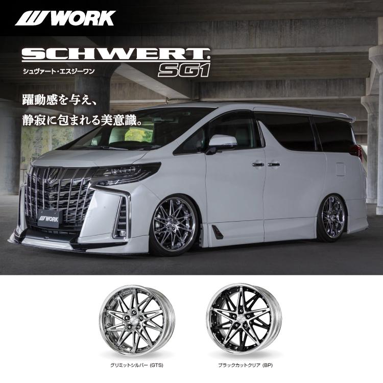 4本購入で送料無料 WORK SCHWERT SG1 21x8.5J R disk (ビッグ 