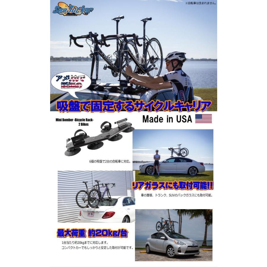 Sea Sucker Mini Bomber サイクルキャリア 2bike Rack 2台載せ 自転車 吸盤固定 脱着簡単 Made In Usa 品番 Bm06 Tire Shop 4u 通販 Paypayモール