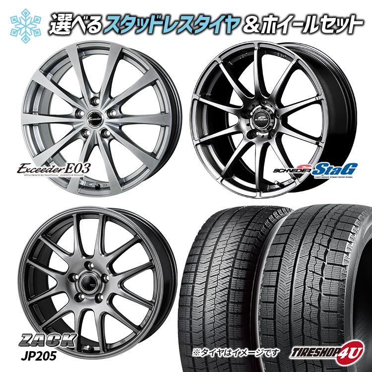 選べるホイール シルバー系 17インチ Bridgestone Vrx2 225 60r17 アルファード フォレスター ヴェルファイア など スタッドレス 新品4本セット価格 Tire Shop 4u 通販 Paypayモール