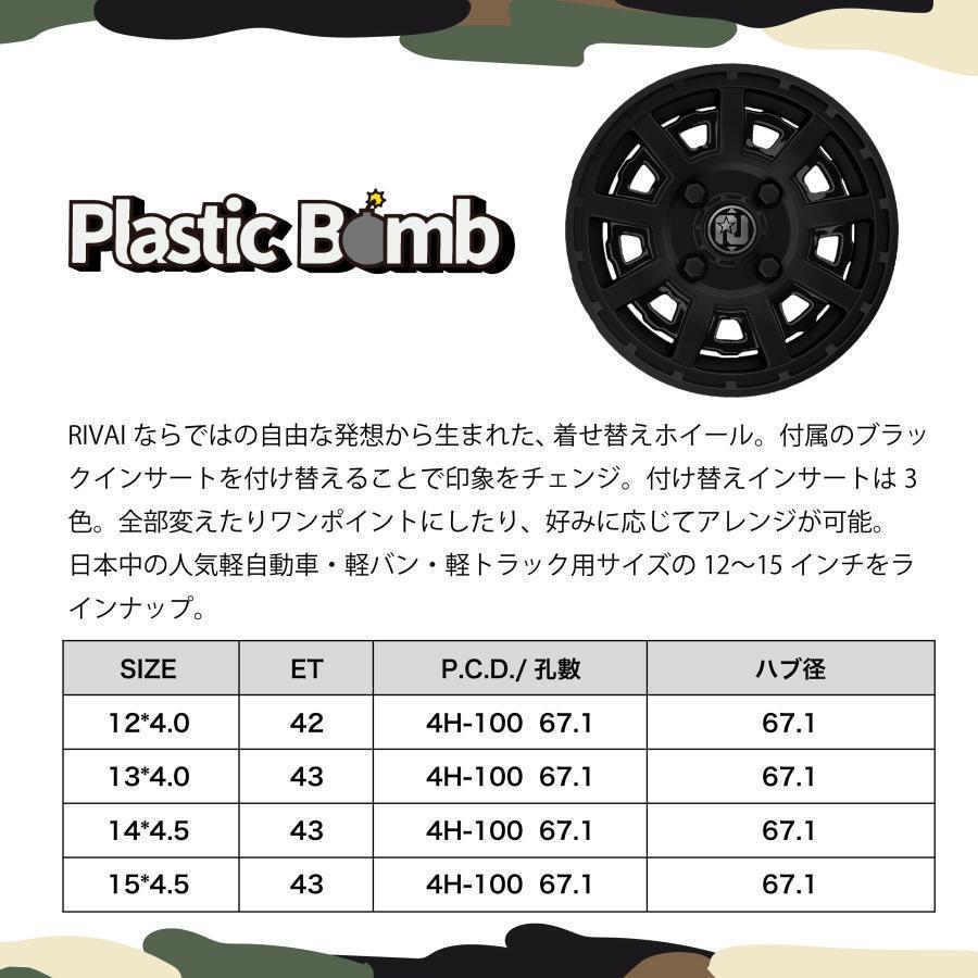 セット RIVAI OFFROAD Plastic Bomb 15x4.5J 4/100 +43 マットブラック/グロスブラックインサート YOKOHAMA ice GUARD7 iG70 165/65R15 81Q 2023年製 4本価格｜tireshop4u｜14