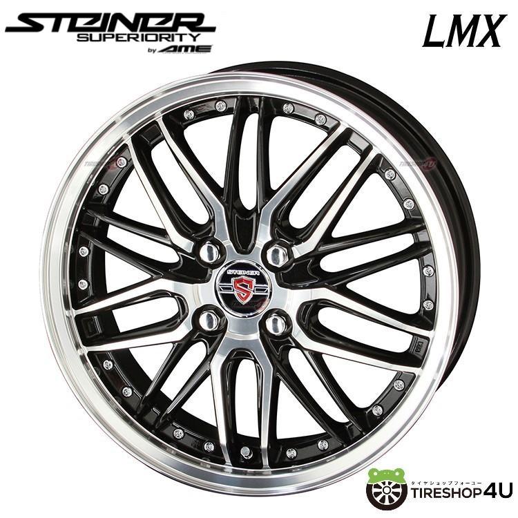共豊 4本購入で送料無料 STEINER LMX 15x5.5J 4/100 +43 ブラックx