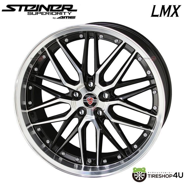 共豊 4本購入で送料無料 STEINER LMX 19x7.5J 5/100 +48 ブラックx