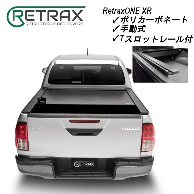RETRAX ONE XR ピックアップトラック トノカバー HILUX GUN125 2016〜 リトラックス T60132TIRE