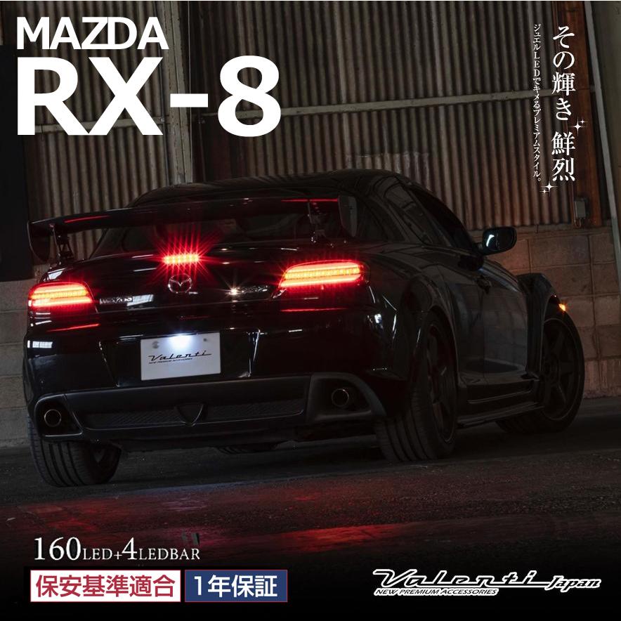 ヴァレンティ VALENTI ジュエルLEDテールランプ シーケンシャル ヴァレンティ VALENTI ジュエルLEDテールランプ シーケンシャル