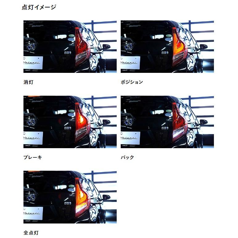 ヴァレンティ VALENTI ジュエルLEDテールランプ シーケンシャル ヴァレンティ VALENTI ジュエルLEDテールランプ シーケンシャル